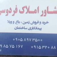 آژانس املاک احسنی پروفایل