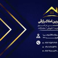 املاک رازقی پروفایل