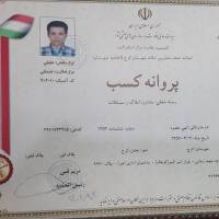 علی الهی پروفایل