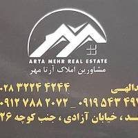 آژانس املاک آرتامهر پروفایل