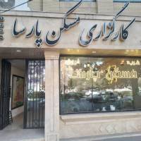 مشاور اسحاق گلپور پروفایل
