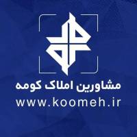 مشاور سید موسی هاشمی املاک کومه پروفایل