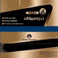 مهراب خدری میرقائد پروفایل
