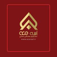 کارگزاری معاملات املاک آسه پروفایل
