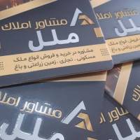 مشاور حبیب دهقانی پروفایل