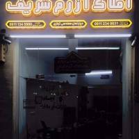 املاک آزرم شریف پروفایل