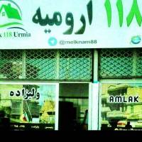 مشاور املاک 118ارومیه پروفایل