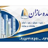 املاک آینده سازان پروفایل