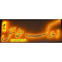 محمدرضا برنا پروفایل