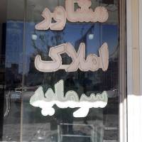 رامین جاسمی پروفایل