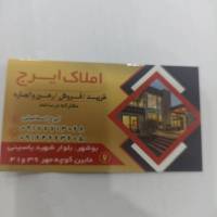 ایرج اسماعیلی پروفایل