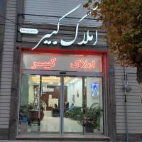 املاک کبیر کرمانشاه پروفایل