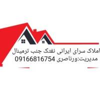 املاک سرای ایرانی پروفایل