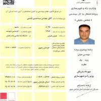 سید حسین قاسمی پروفایل