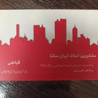  شایان فیاضی پروفایل