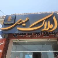 علیرضا عیدی پروفایل