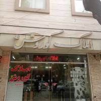 مهندس یاسین احمدی املاک کوروش مخابرات پروفایل