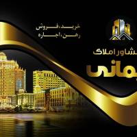 املاک محمد ایمانی پروفایل