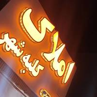محمدصادق محسنی پروفایل