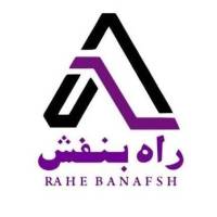 راه بنفش  پروفایل