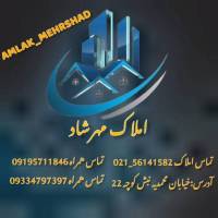 املاک مهرشاد پروفایل