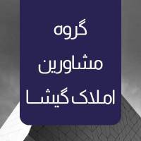 میرعالی امـلاک گیشـــا  پروفایل