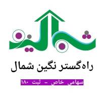 شمالینو پروفایل