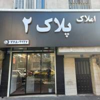 یوسف صفری پروفایل