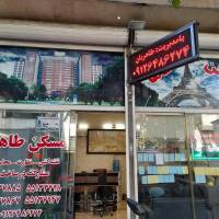 املاک محمد امین پروفایل
