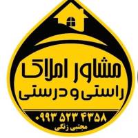 املاک راستی و درستی آقای زنگی  پروفایل