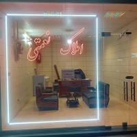 املاک فرشته پروفایل