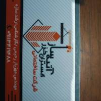 سروش قنبری پروفایل