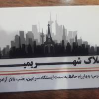 فولادی پروفایل