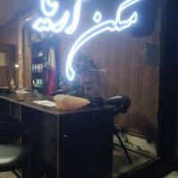 سعید علی مردانیان پروفایل