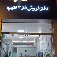 محمد رضا صدفیان پروفایل