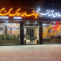 دپارتمان املاک کنگره انبوه سازان آسمان پروفایل