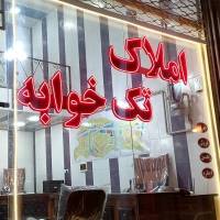 مهندس امین ثامنی پروفایل