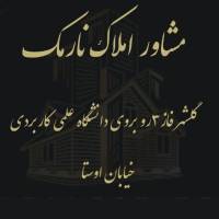 املاک نارمک گلشهر پروفایل