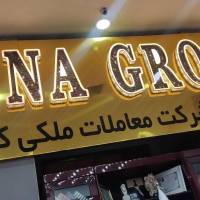 حمید منصوبی پروفایل