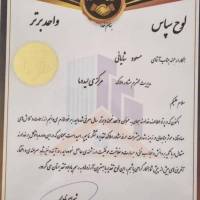 مسعود شایانی پروفایل