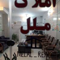 دفتر مشاور املاک ملل با مدیریت ابراهیمی پروفایل