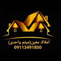 میثم واحدی مشاور املاک معین  پروفایل