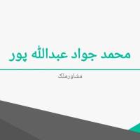 عبدالله پور پروفایل