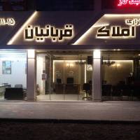 احمـد سعیـدی کارگزاری قربانیـان  پروفایل