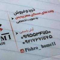 آرش یاسمی  پروفایل