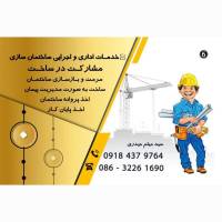 سید میثم حیدری پروفایل