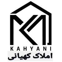 املاک کهیانی پروفایل