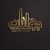 خانم نظافت املاک جوانان پروفایل
