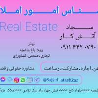 آتش کار پروفایل