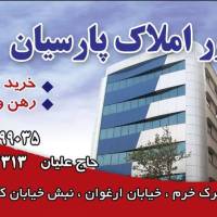 مشاور املاک پارسیان پروفایل